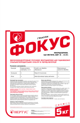 Фокус
