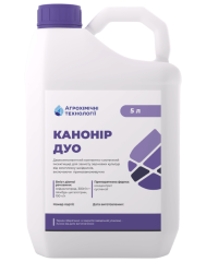 Канонір Дуо