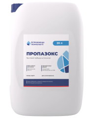 Пропазокс
