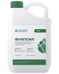 Фунгісил