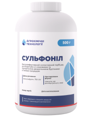 Сульфоніл