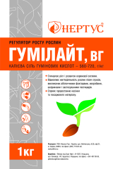 Гумілайт, вг