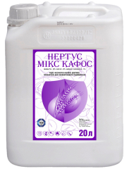 Нертус Мікс Кафос