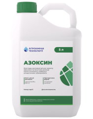 Азоксин